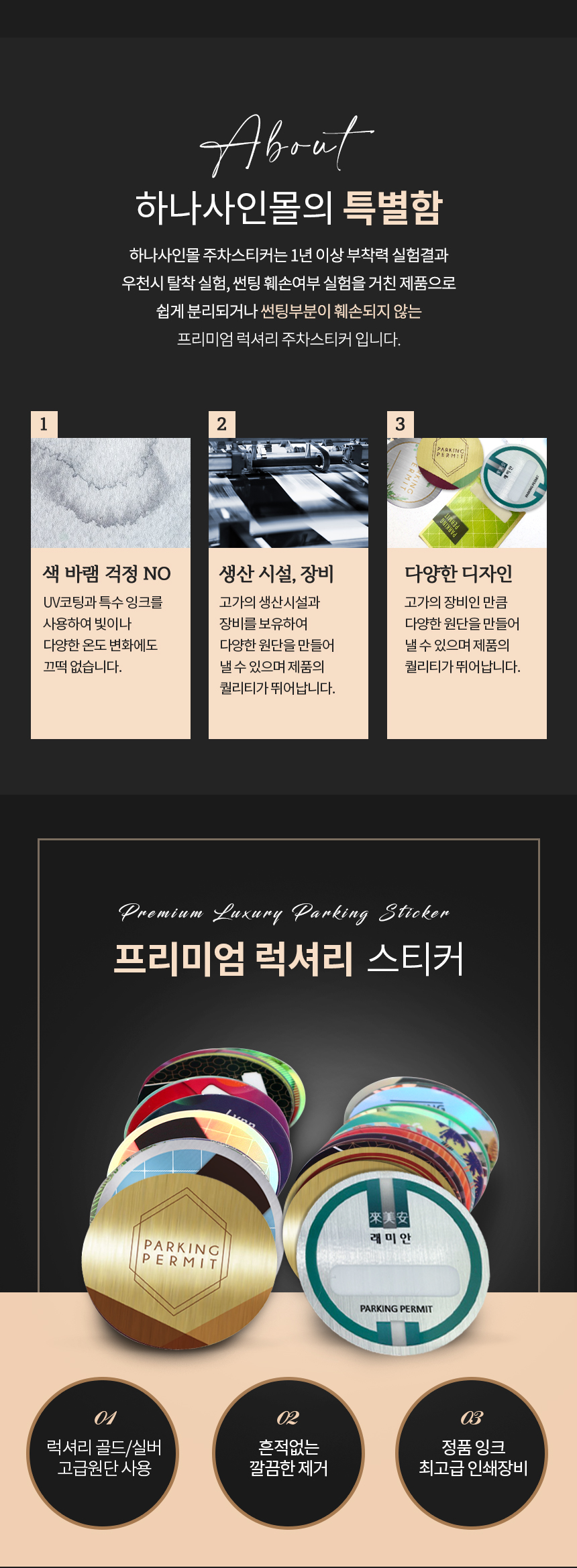 차량_주차_스티커
