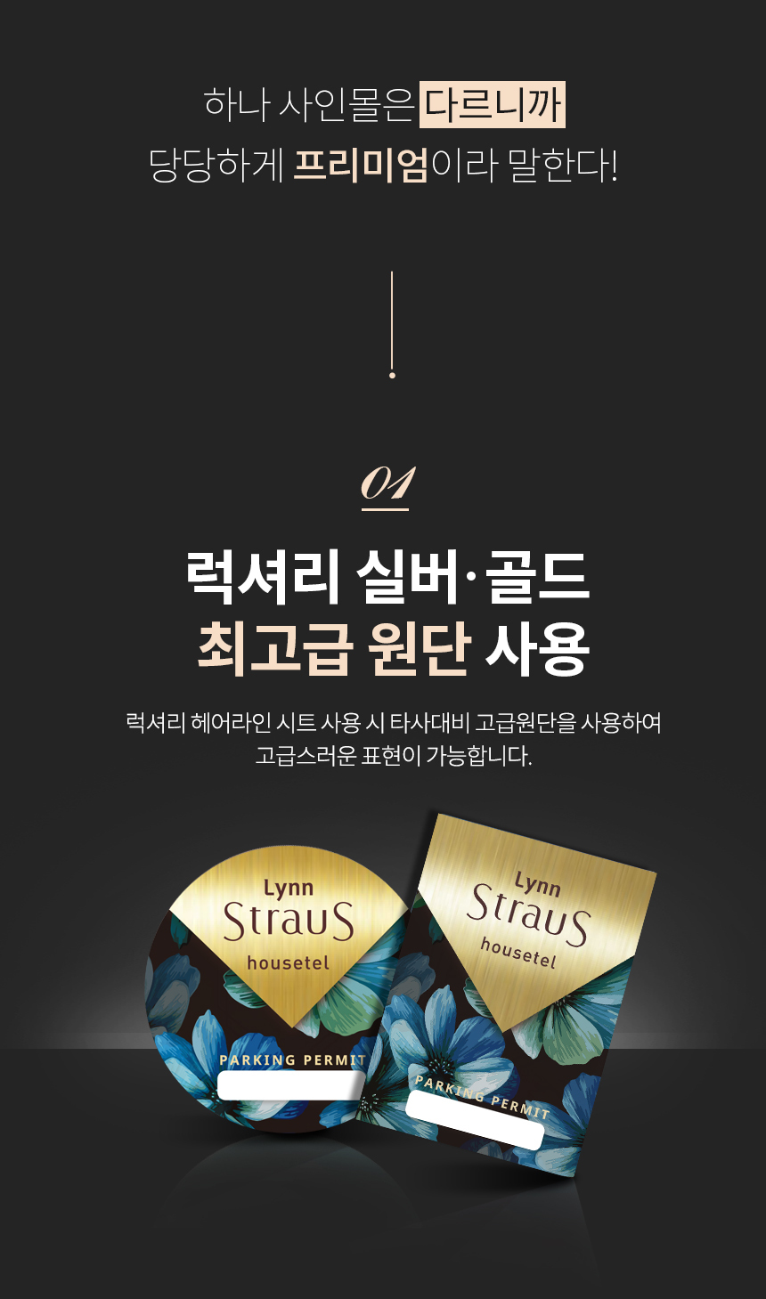 차량_주차_스티커
