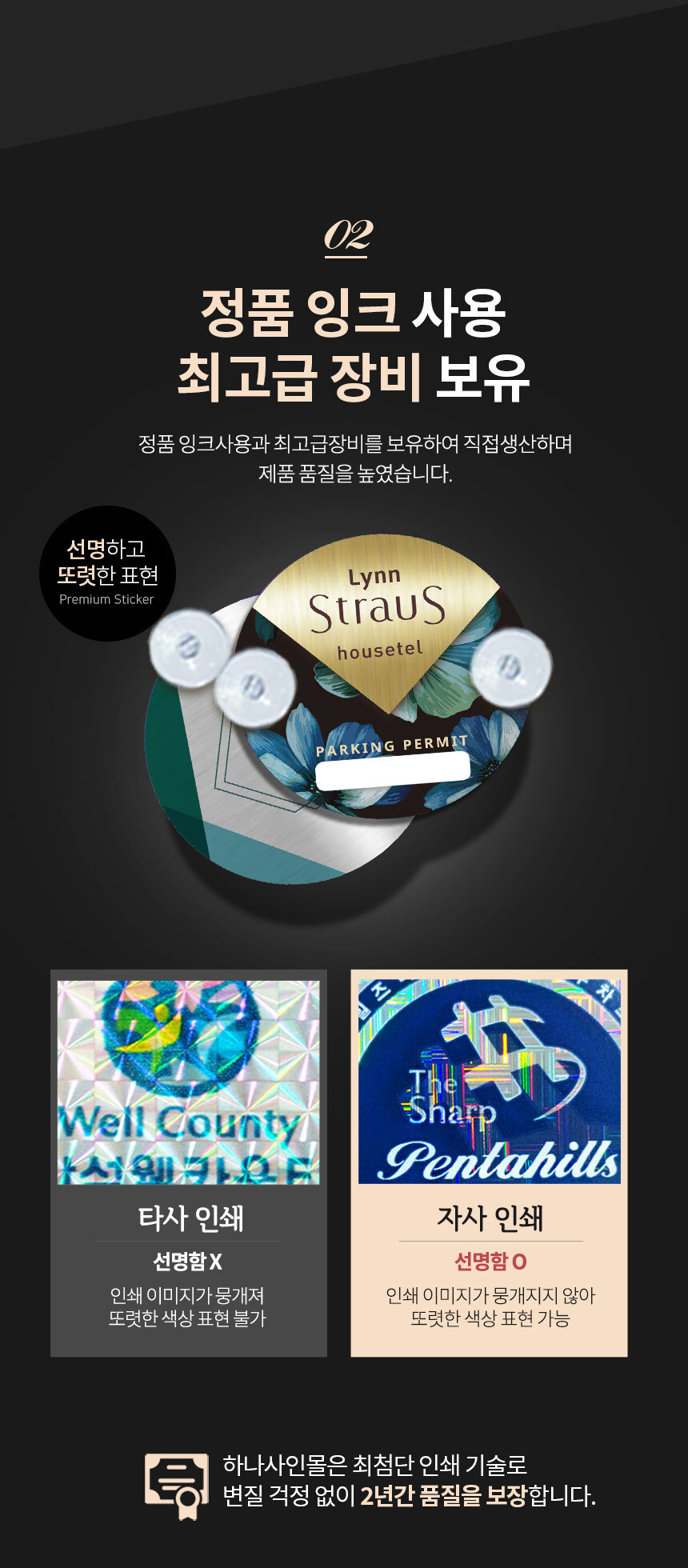 럭셔리_큐방형_주차스티커