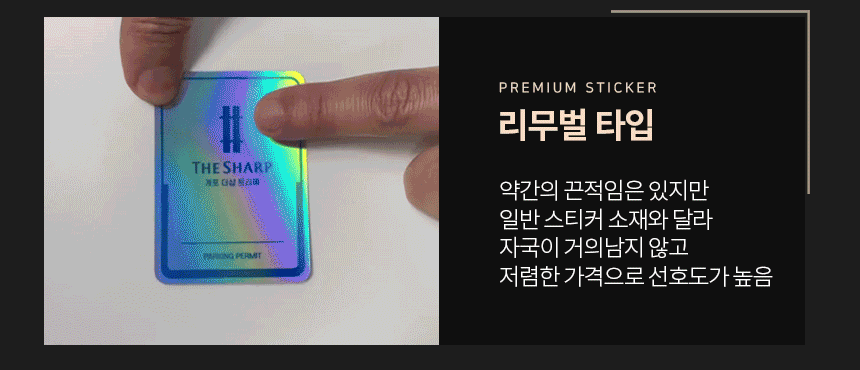 차량_주차_스티커
