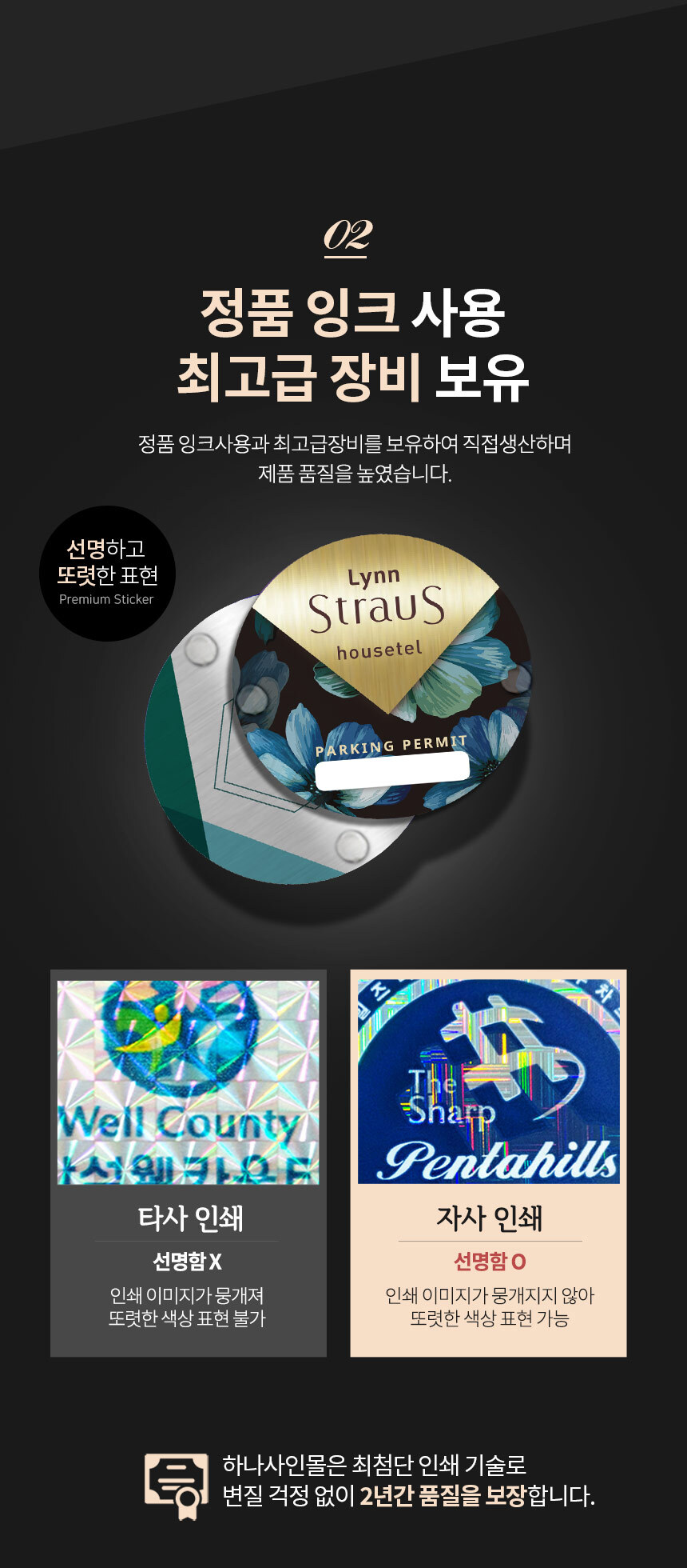 럭셔리_패드형_주차스티커