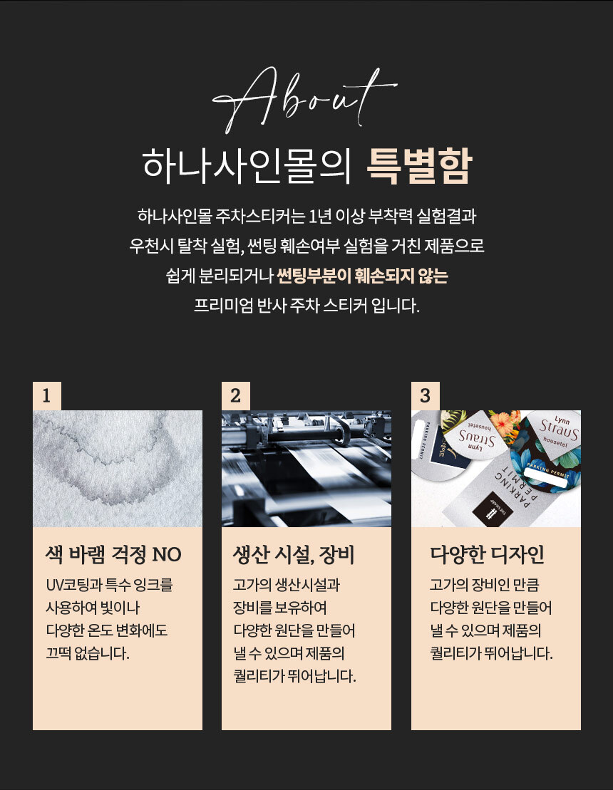 빌라_주차스티커