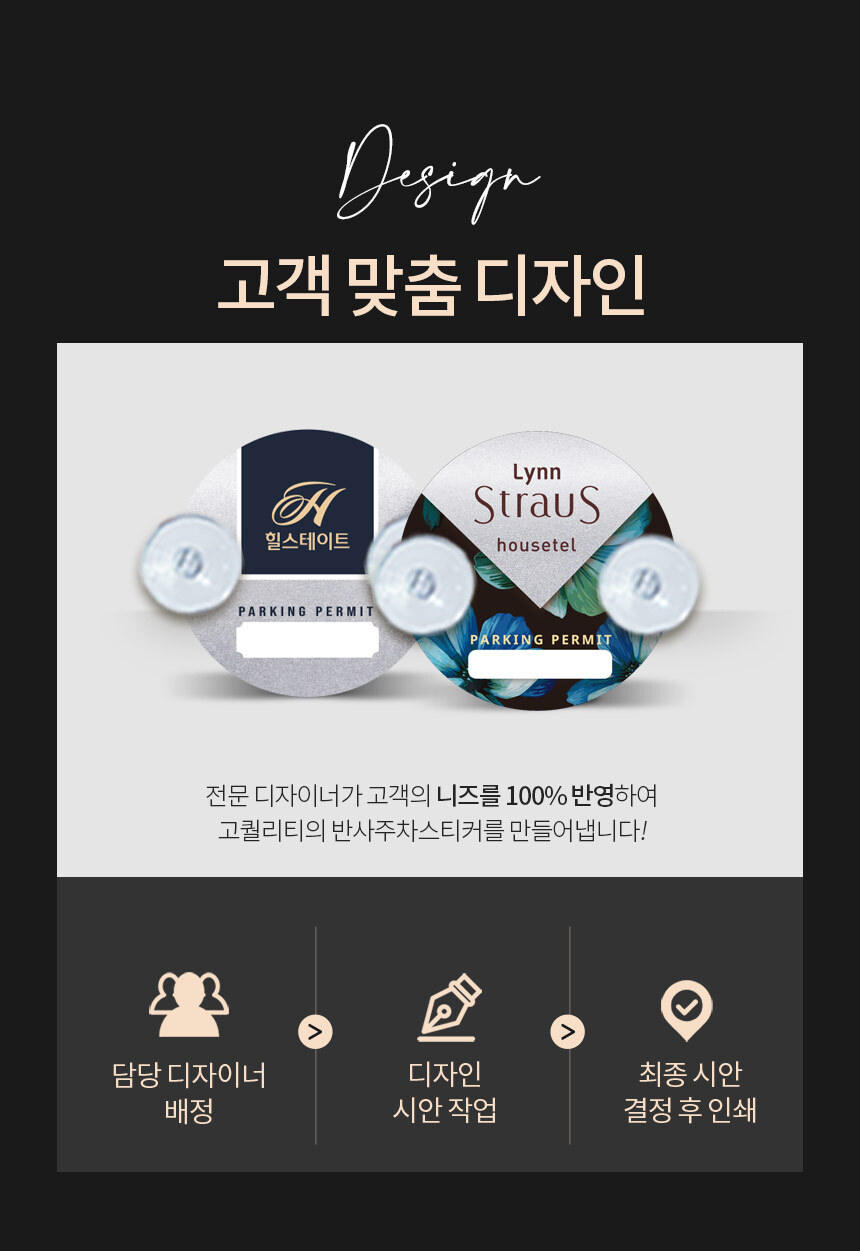 반사지_큐방형_주차스티커