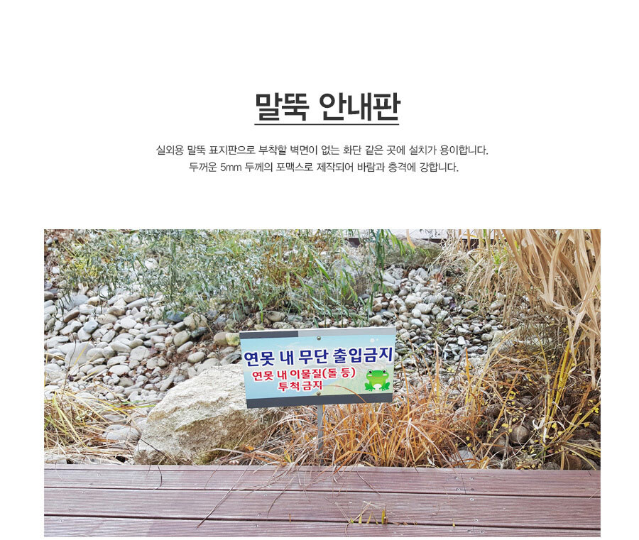 매립식_표지판