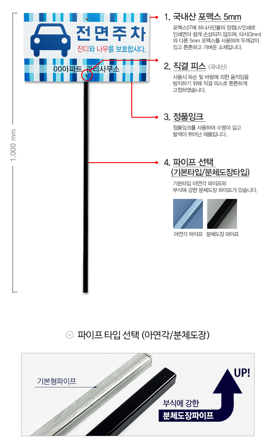매립식_표지판