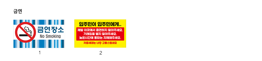 매립식_표지판
