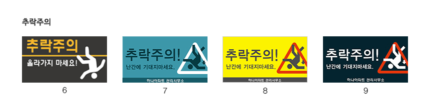 매립식_표지판