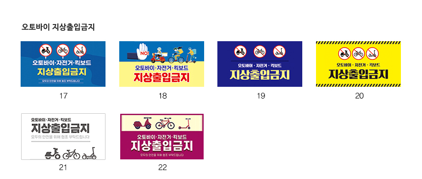 매립식_표지판