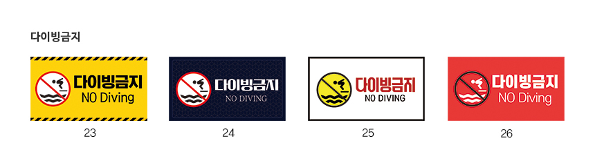 매립식_표지판