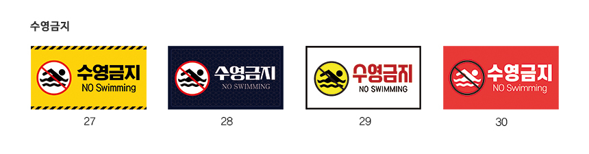 매립식_표지판