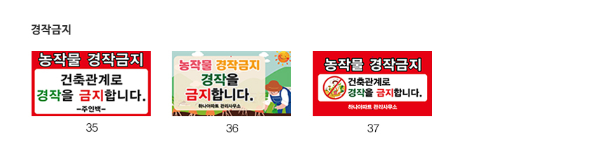 매립식_표지판