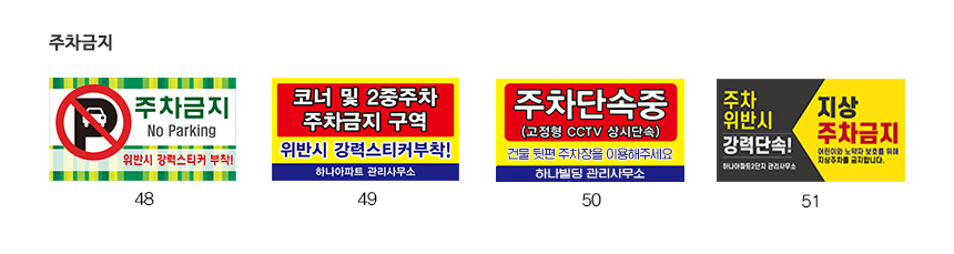 매립식_표지판