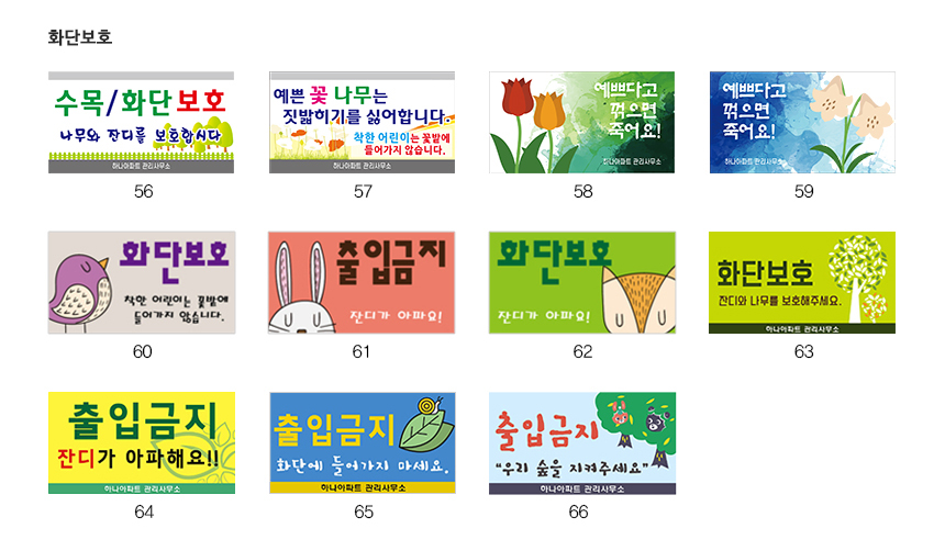 매립식_표지판