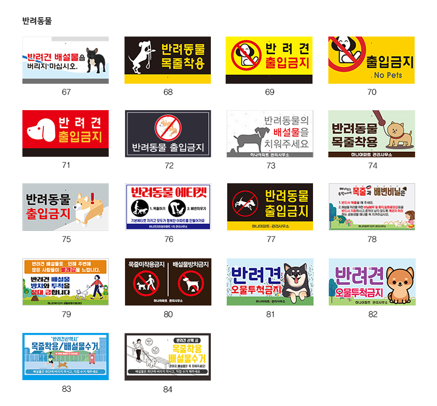 매립식_표지판
