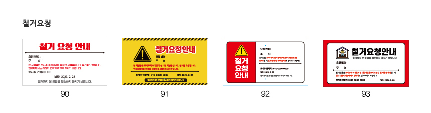 매립식_표지판