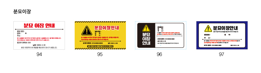 매립식_표지판