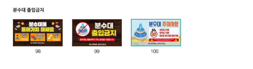 매립식_표지판
