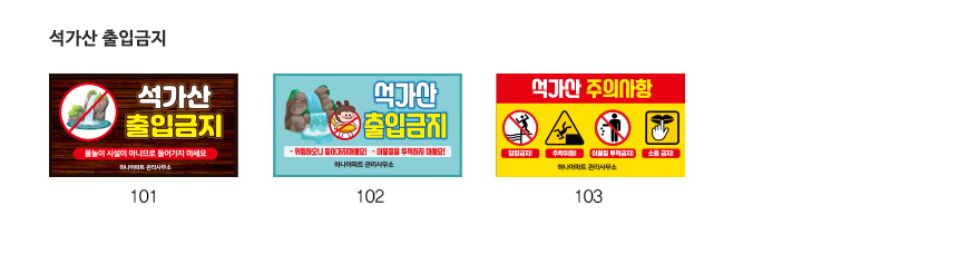 매립식_표지판