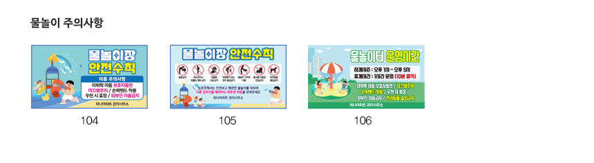 매립식_표지판