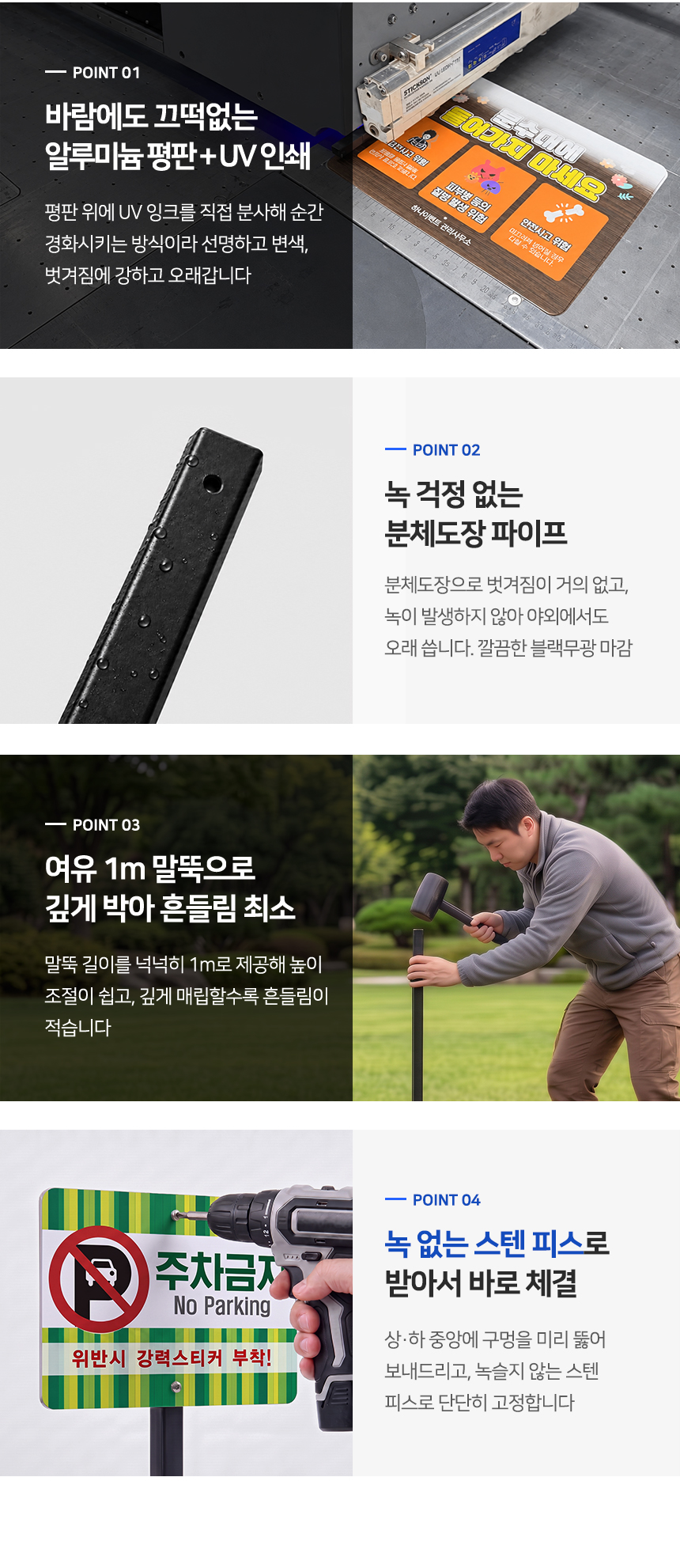 알루미늄 평판형 말뚝 안내판 포인트