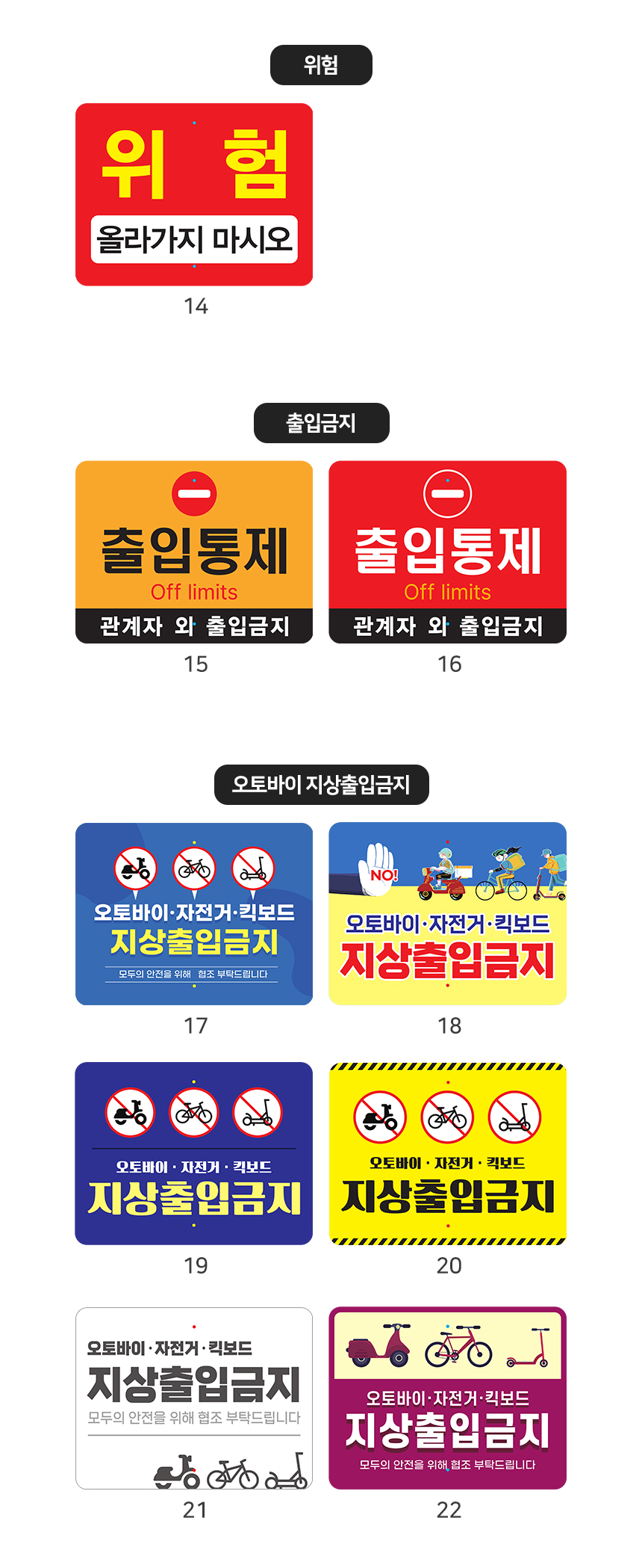 알루미늄 평판형 말뚝 안내판 디자인 시안 01