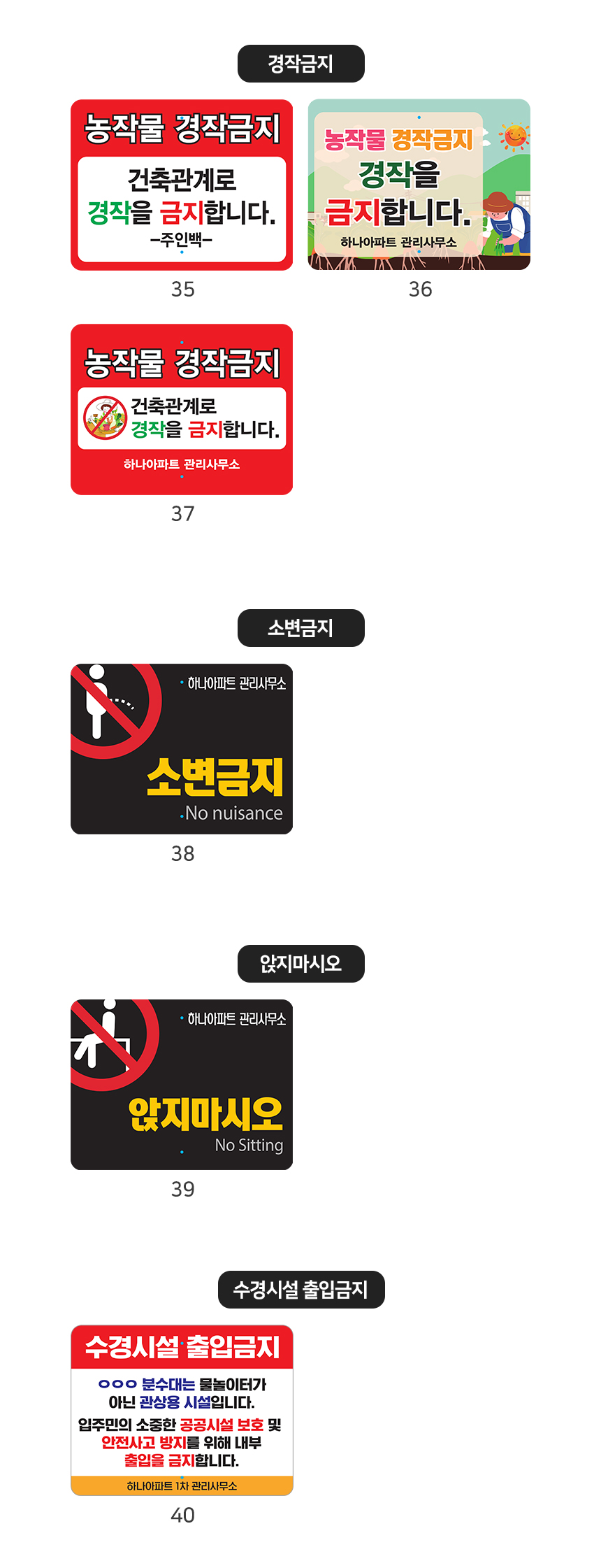 알루미늄 평판형 말뚝 안내판 디자인 시안 03