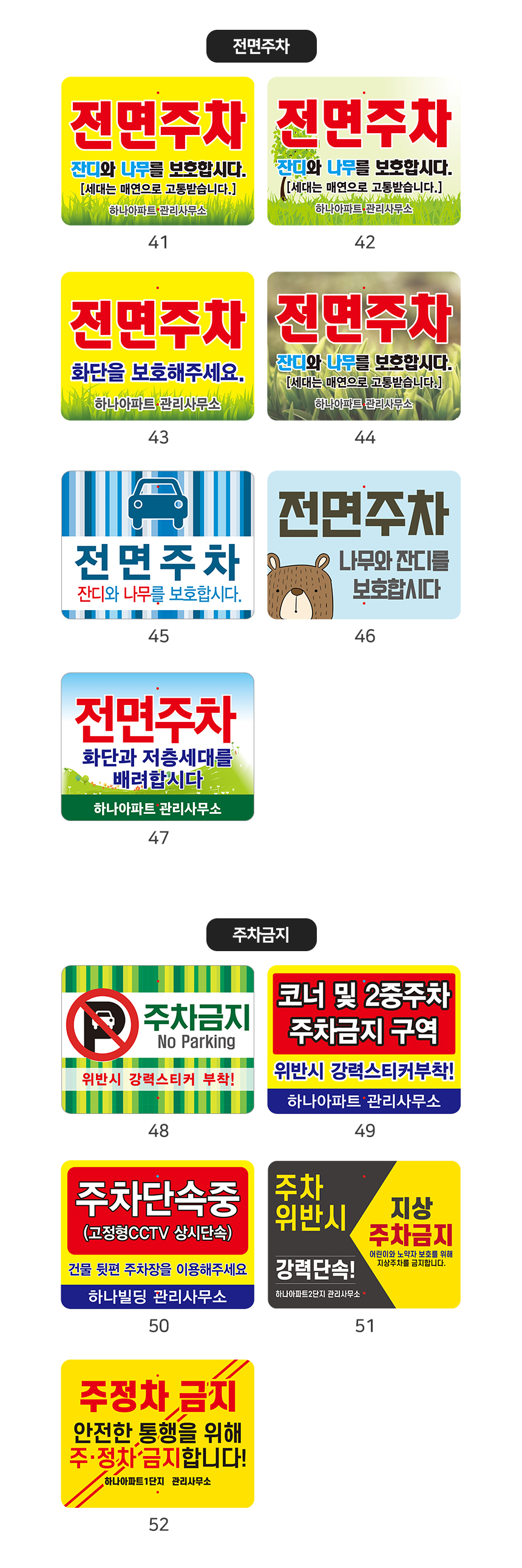 알루미늄 평판형 말뚝 안내판 디자인 시안 04
