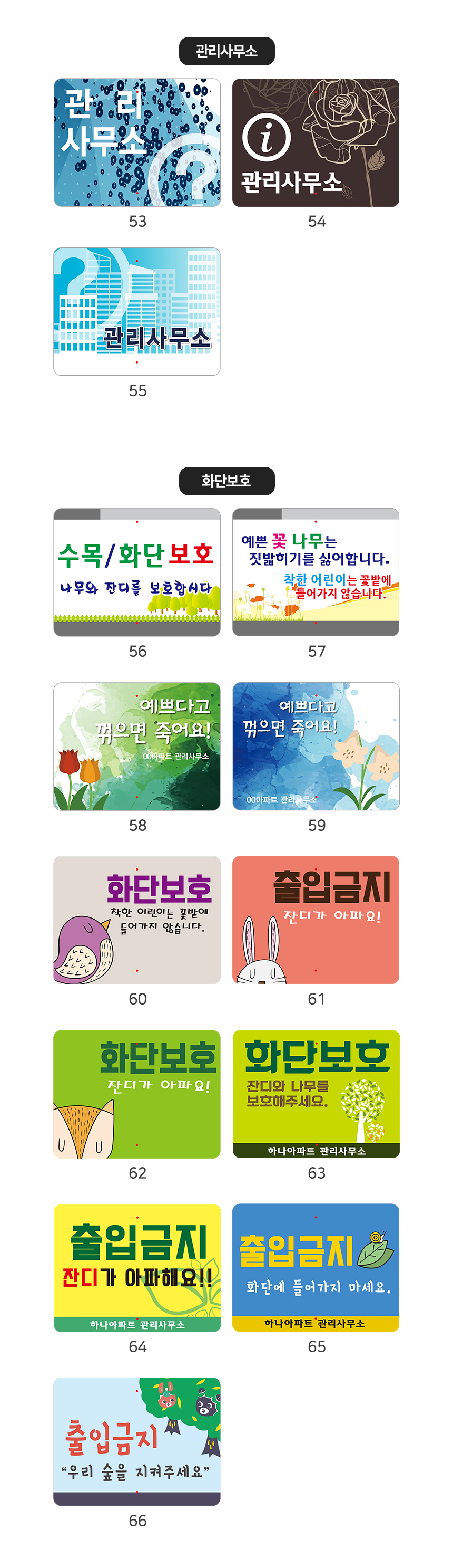 알루미늄 평판형 말뚝 안내판 디자인 시안 05