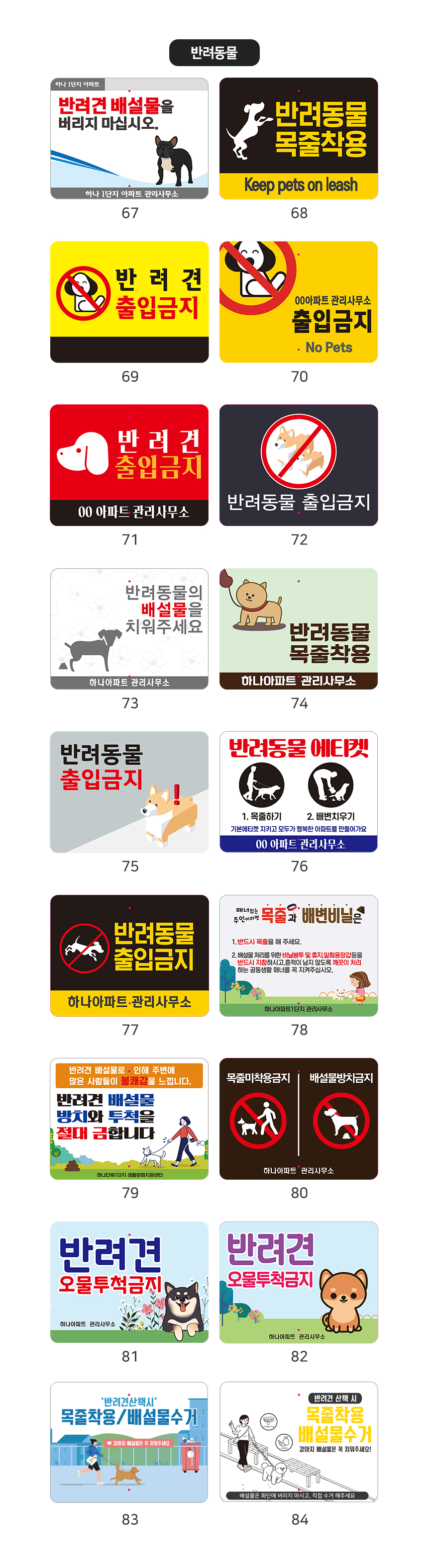 알루미늄 평판형 말뚝 안내판 디자인 시안 06