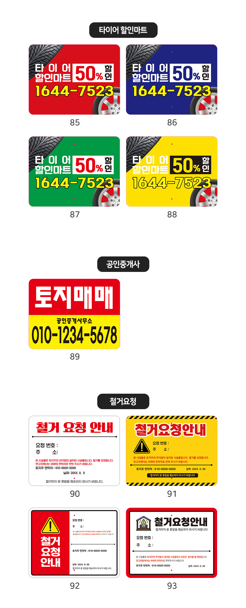 알루미늄 평판형 말뚝 안내판 디자인 시안 07