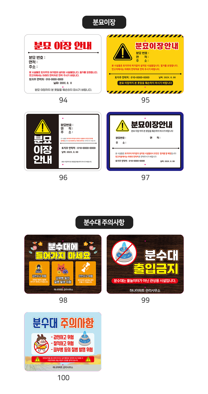 알루미늄 평판형 말뚝 안내판 디자인 시안 08