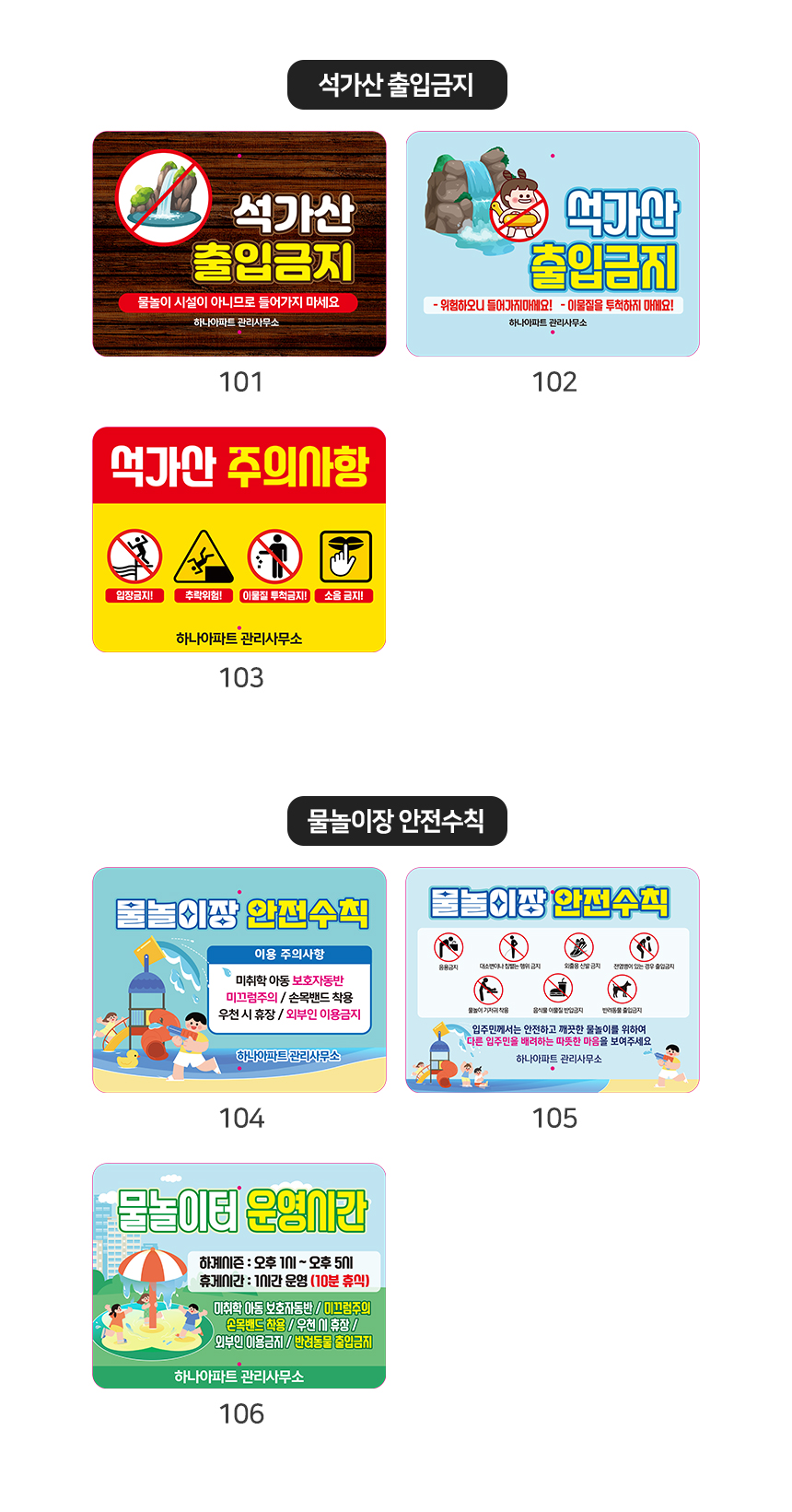 알루미늄 평판형 말뚝 안내판 디자인 시안 09