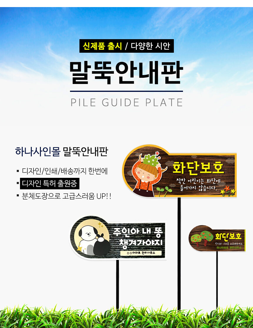 매립식_표지판