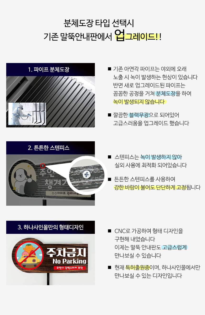 매립식_표지판
