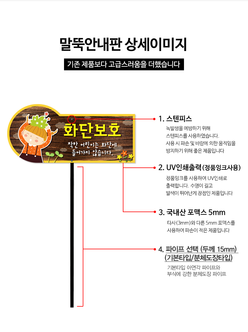 매립식_표지판