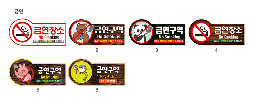 매립식_표지판