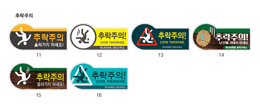 매립식_표지판