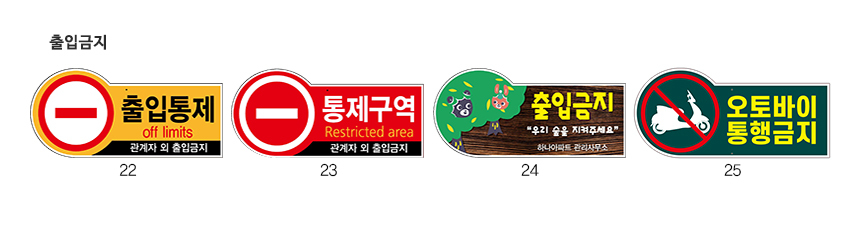 매립식_표지판