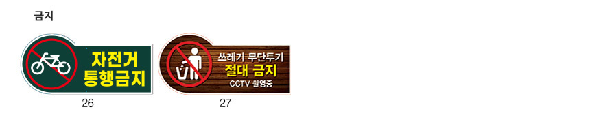 매립식_표지판
