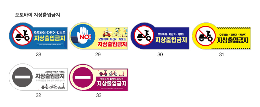 매립식_표지판