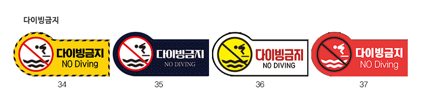매립식_표지판