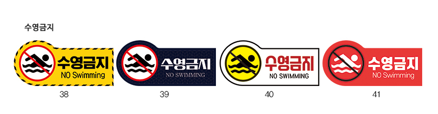 매립식_표지판