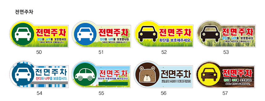 매립식_표지판