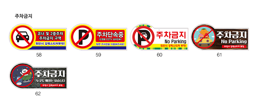 매립식_표지판