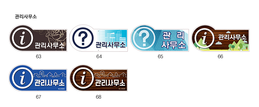 매립식_표지판