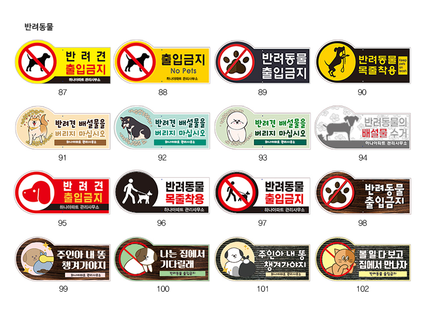 매립식_표지판