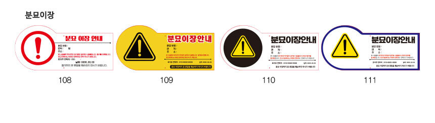 매립식_표지판