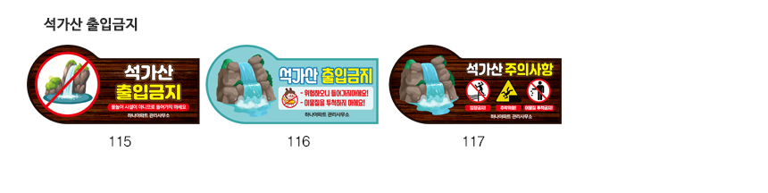 매립식_표지판