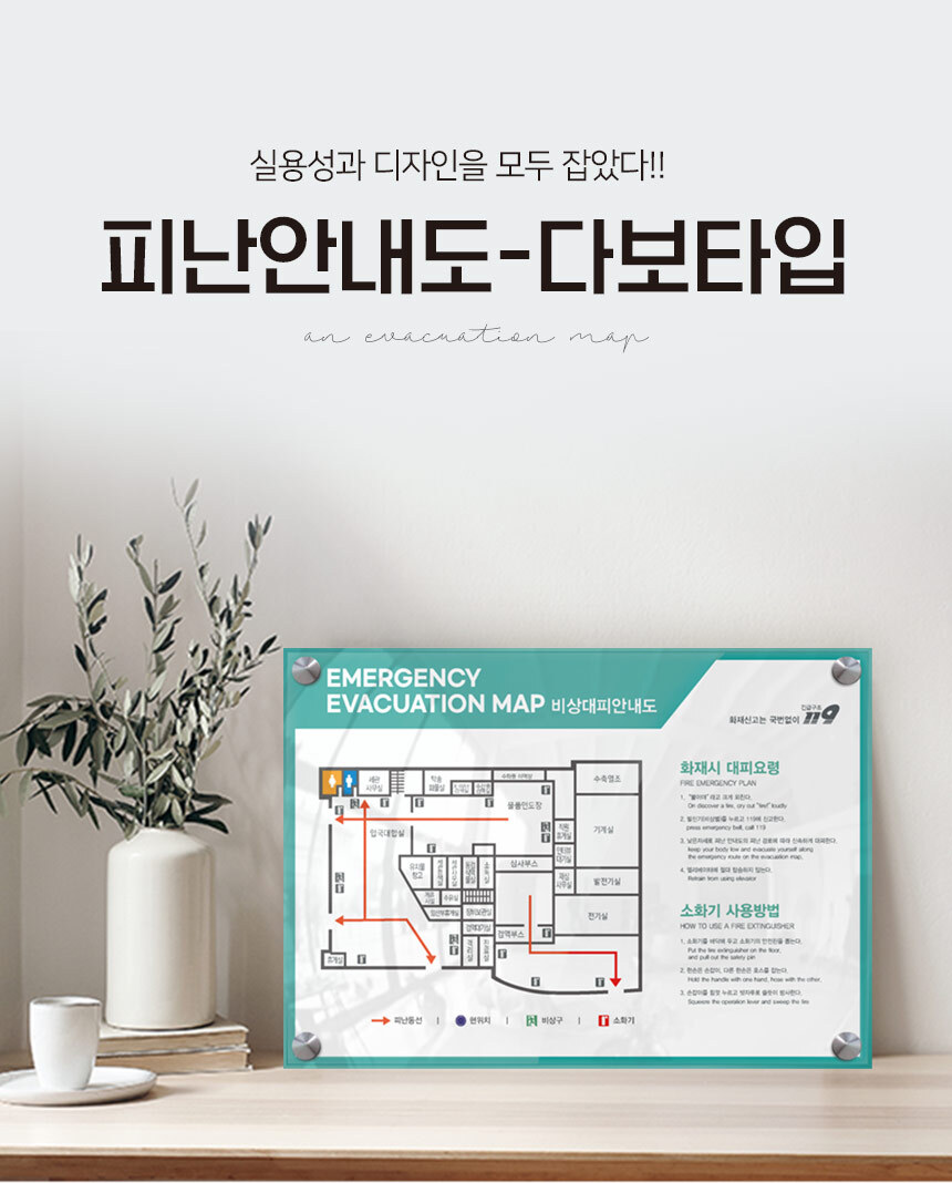 피난안내도