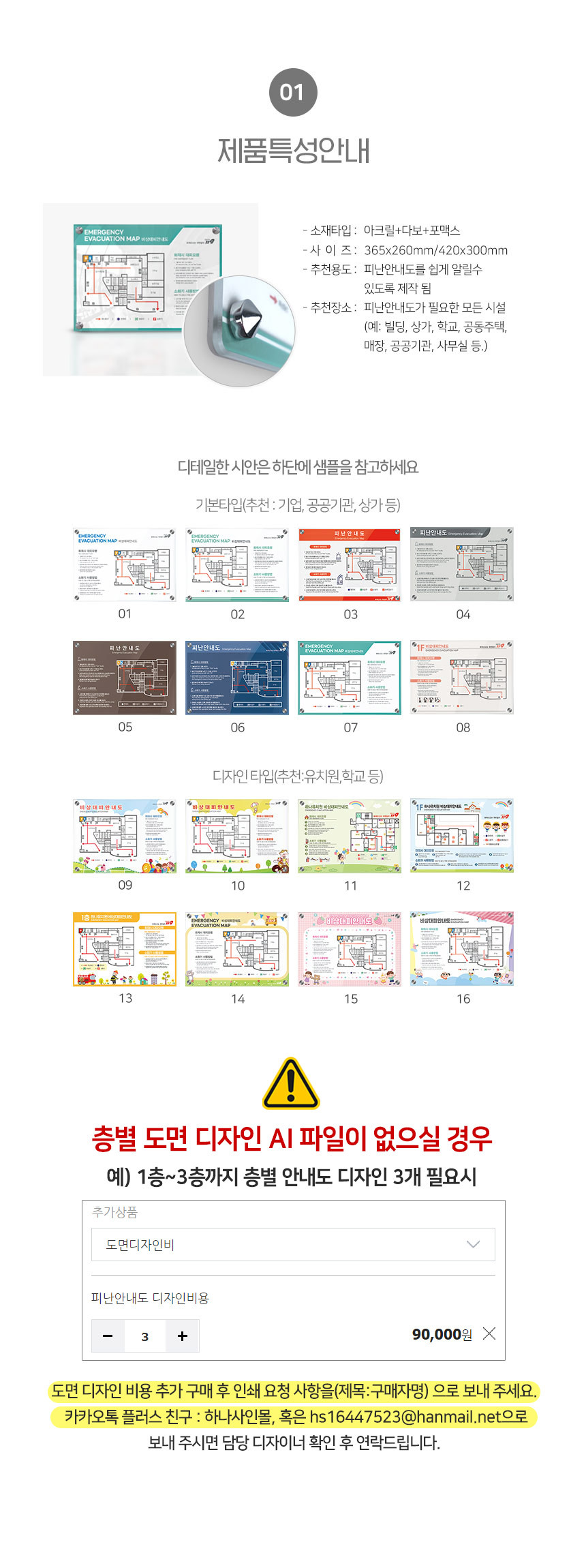 피난안내도
